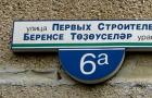 Прокуратура Башкортостана: «Преподавание башкирского языка вопреки согласию родителей не допускается Башкирский язык прокуратура